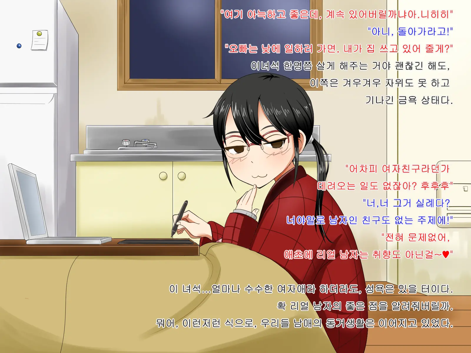 Jimi De Otaku Joshi Na Watashi-Tachi Datte, Ecchi Wa Daisuki Nan Desu! | 평범한 오타쿠 소녀인 우리들이라도, H한건 좋아한다구요!